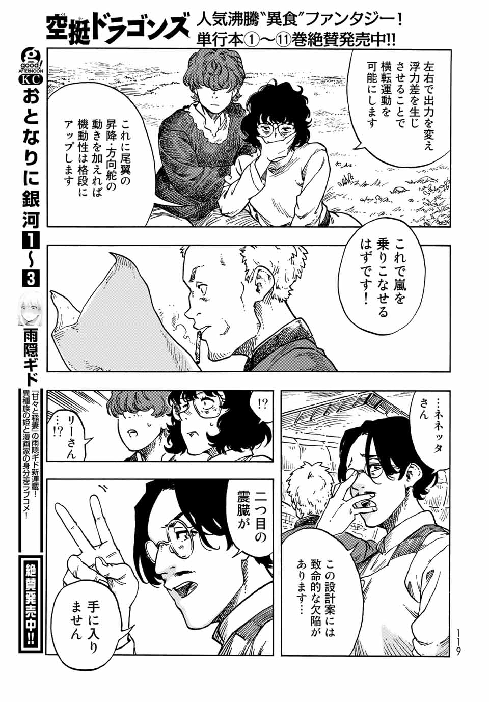 Kuutei Dragons Chap 66 - Next Chap 67