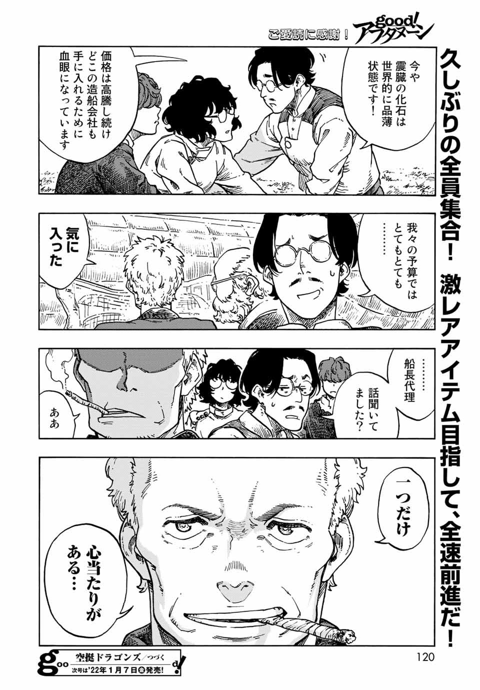 Kuutei Dragons Chap 66 - Next Chap 67