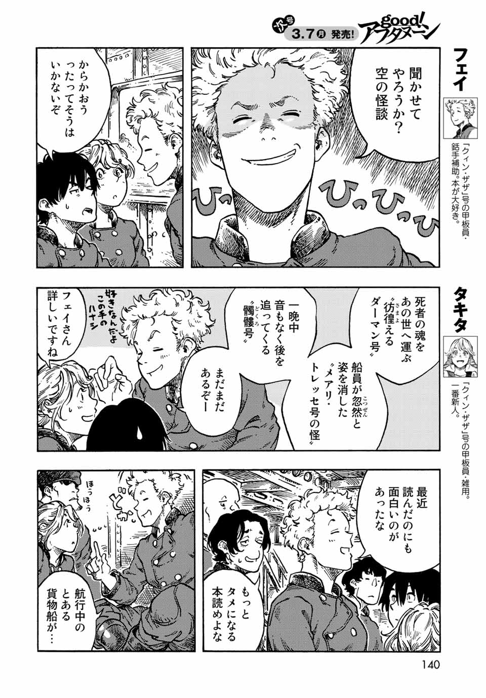 Kuutei Dragons Chap 68 - Next Chap 69