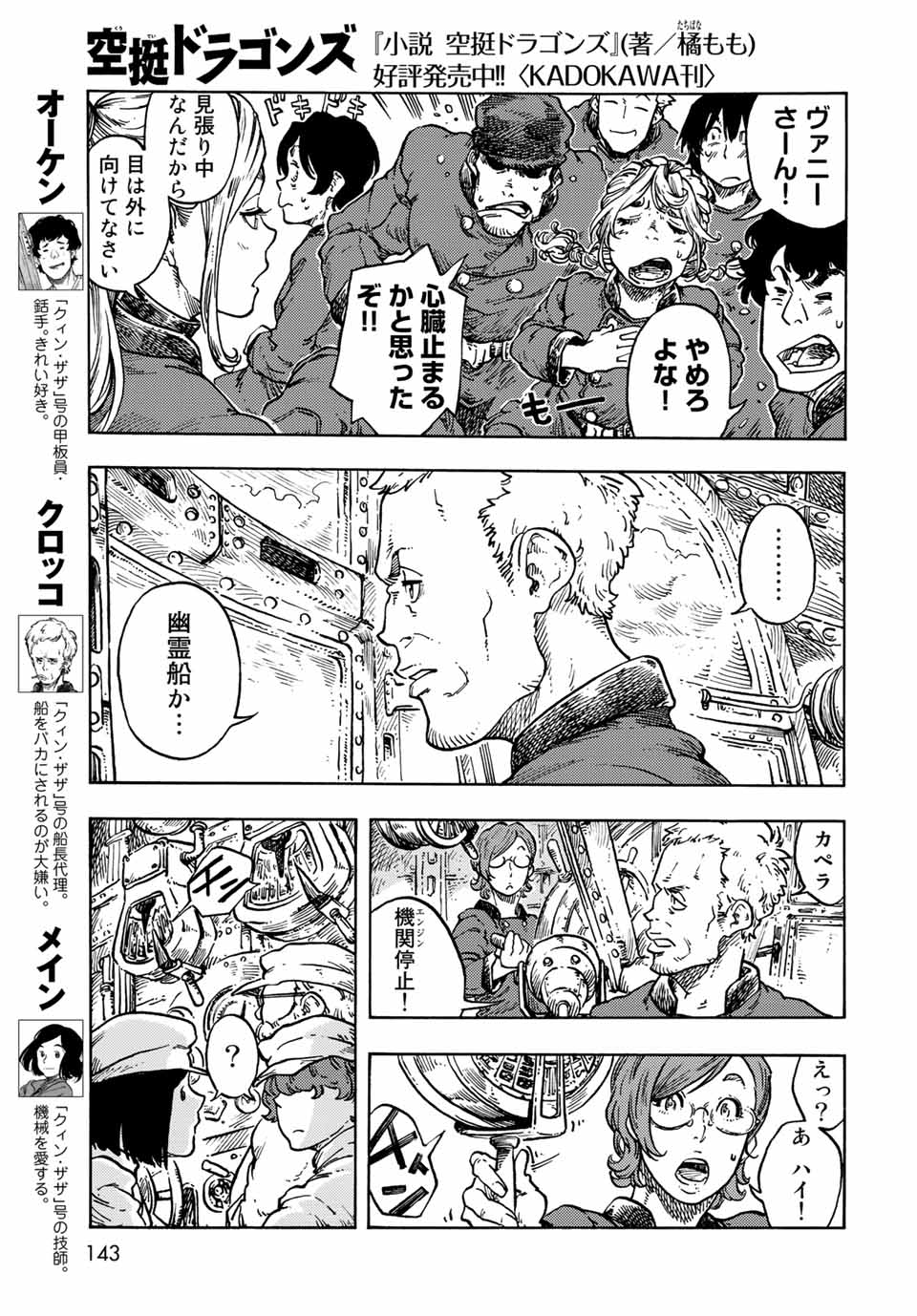 Kuutei Dragons Chap 68 - Next Chap 69