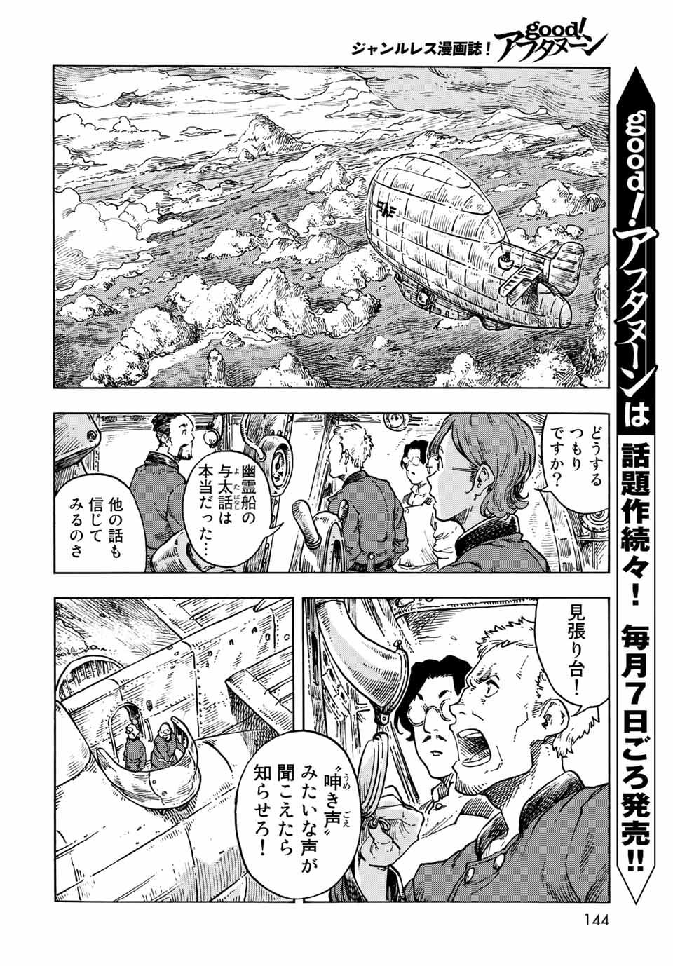 Kuutei Dragons Chap 68 - Next Chap 69