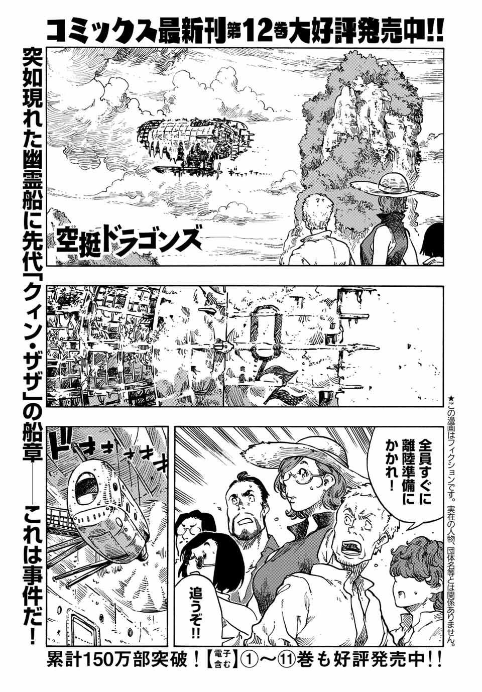 Kuutei Dragons Chap 68 - Next Chap 69