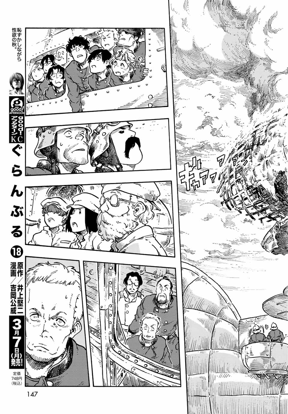 Kuutei Dragons Chap 68 - Next Chap 69