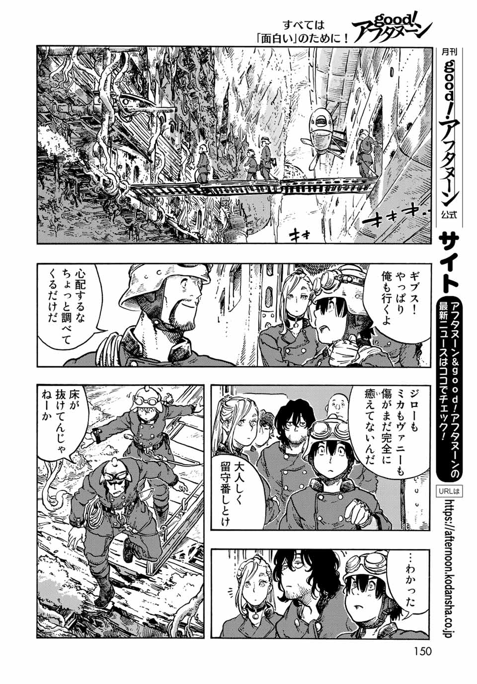 Kuutei Dragons Chap 68 - Next Chap 69