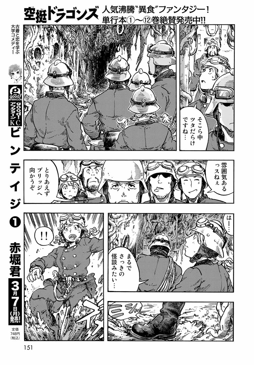 Kuutei Dragons Chap 68 - Next Chap 69