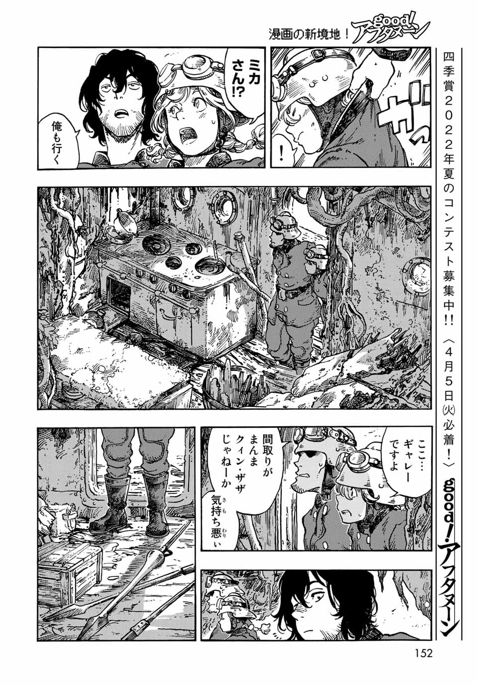 Kuutei Dragons Chap 68 - Next Chap 69