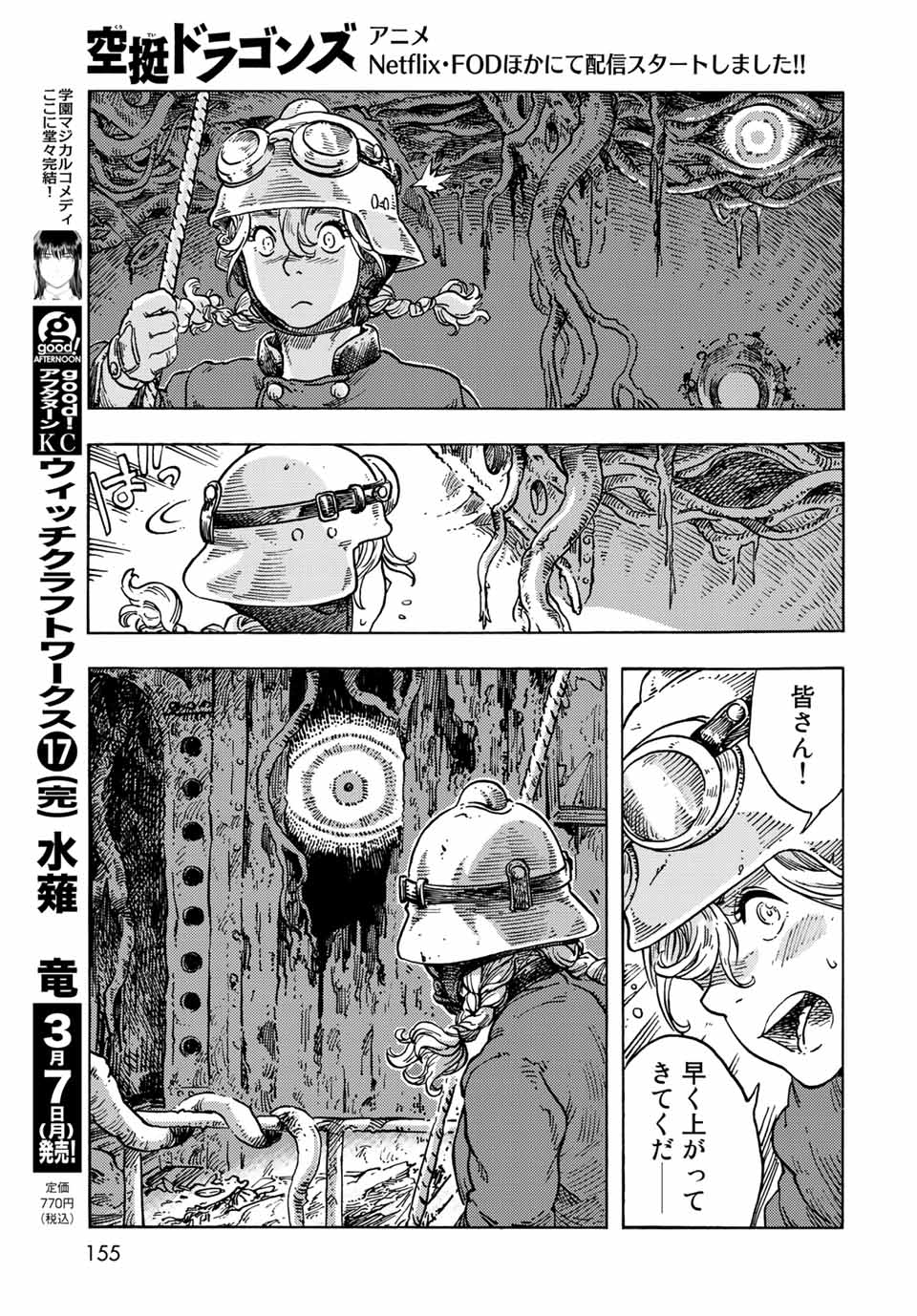Kuutei Dragons Chap 68 - Next Chap 69