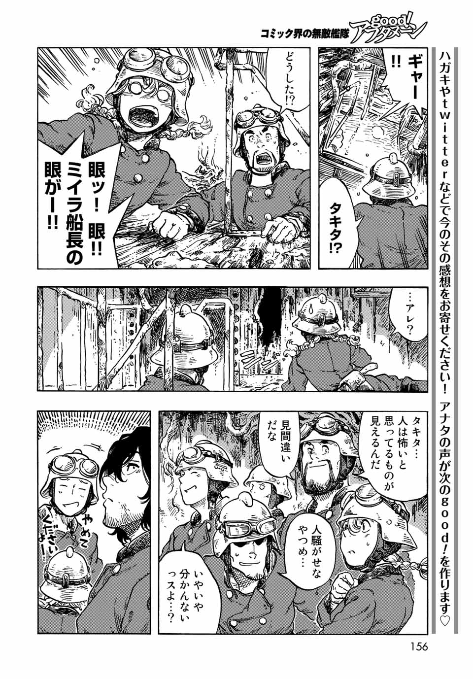 Kuutei Dragons Chap 68 - Next Chap 69