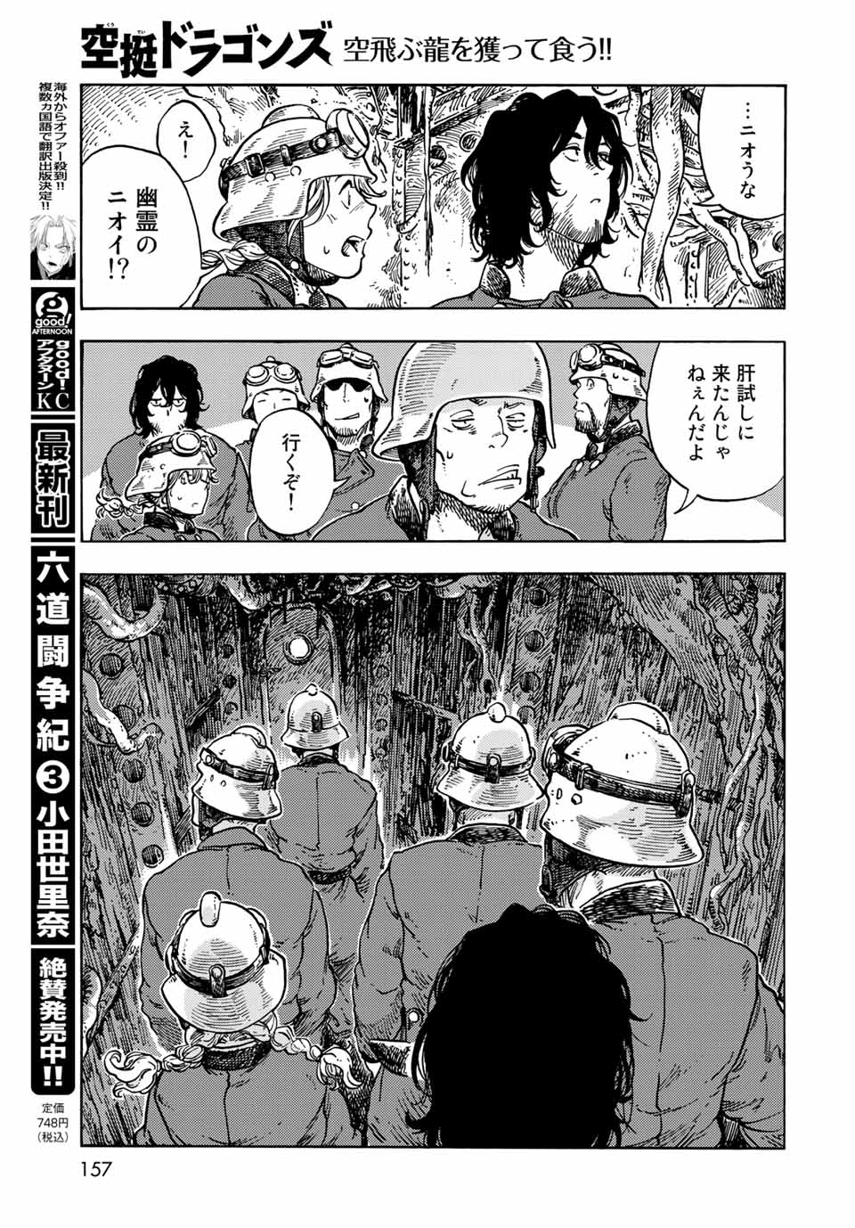 Kuutei Dragons Chap 68 - Next Chap 69