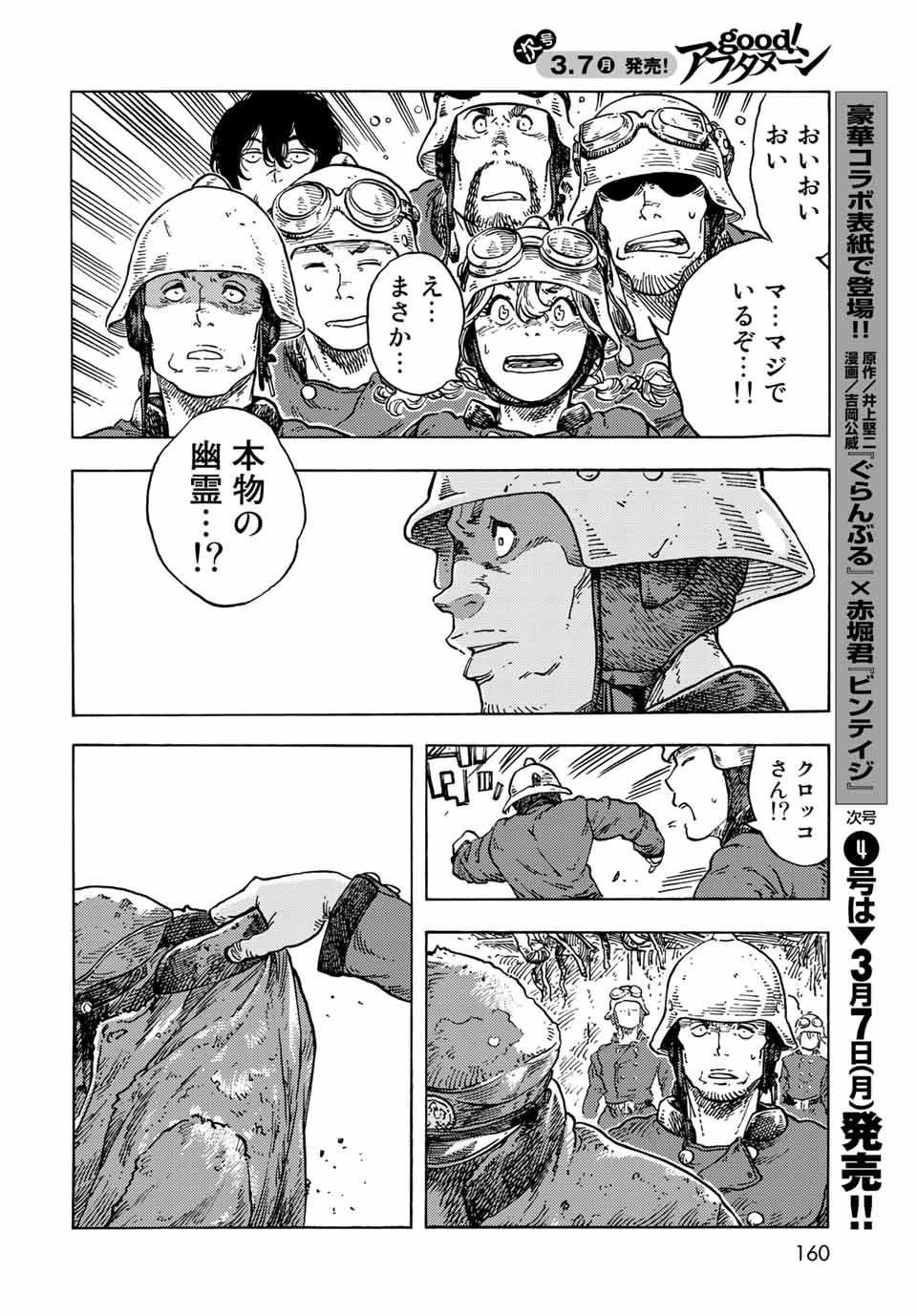Kuutei Dragons Chap 68 - Next Chap 69