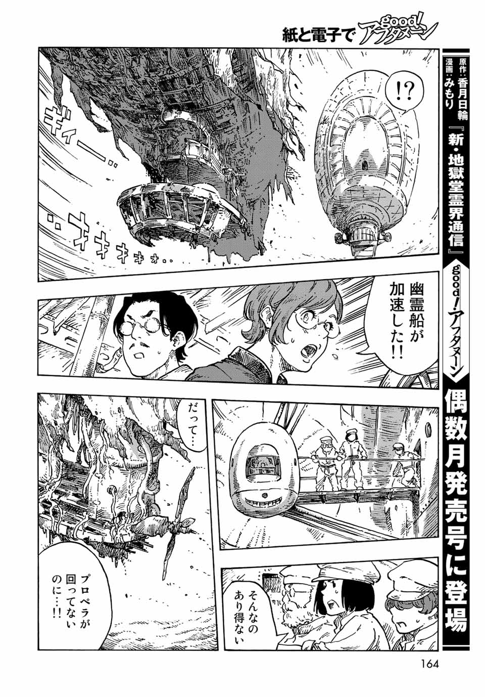 Kuutei Dragons Chap 68 - Next Chap 69