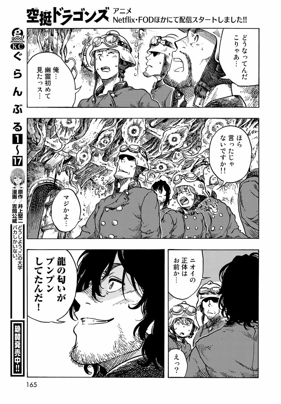 Kuutei Dragons Chap 68 - Next Chap 69