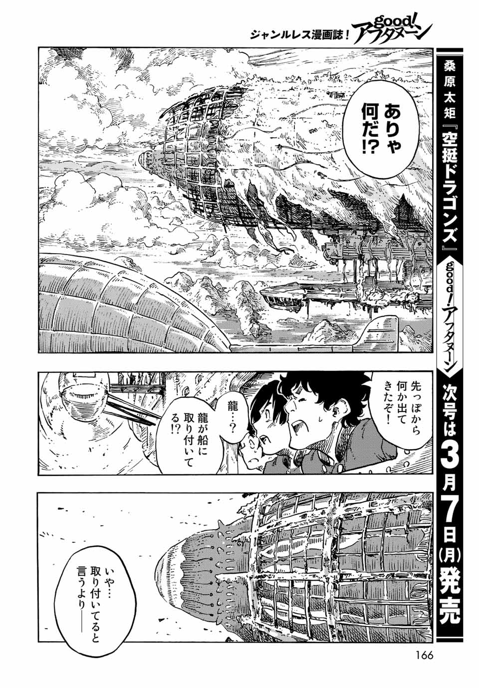 Kuutei Dragons Chap 68 - Next Chap 69