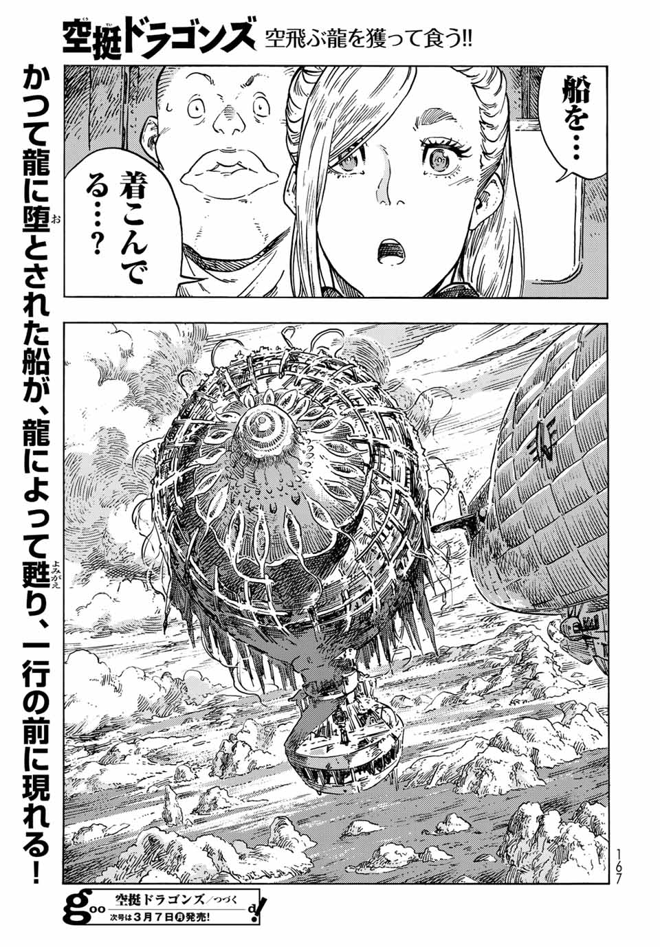 Kuutei Dragons Chap 68 - Next Chap 69