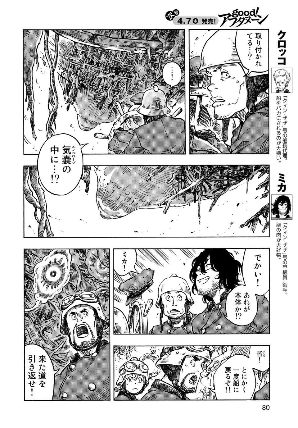 Kuutei Dragons Chap 69 - Next Chap 70
