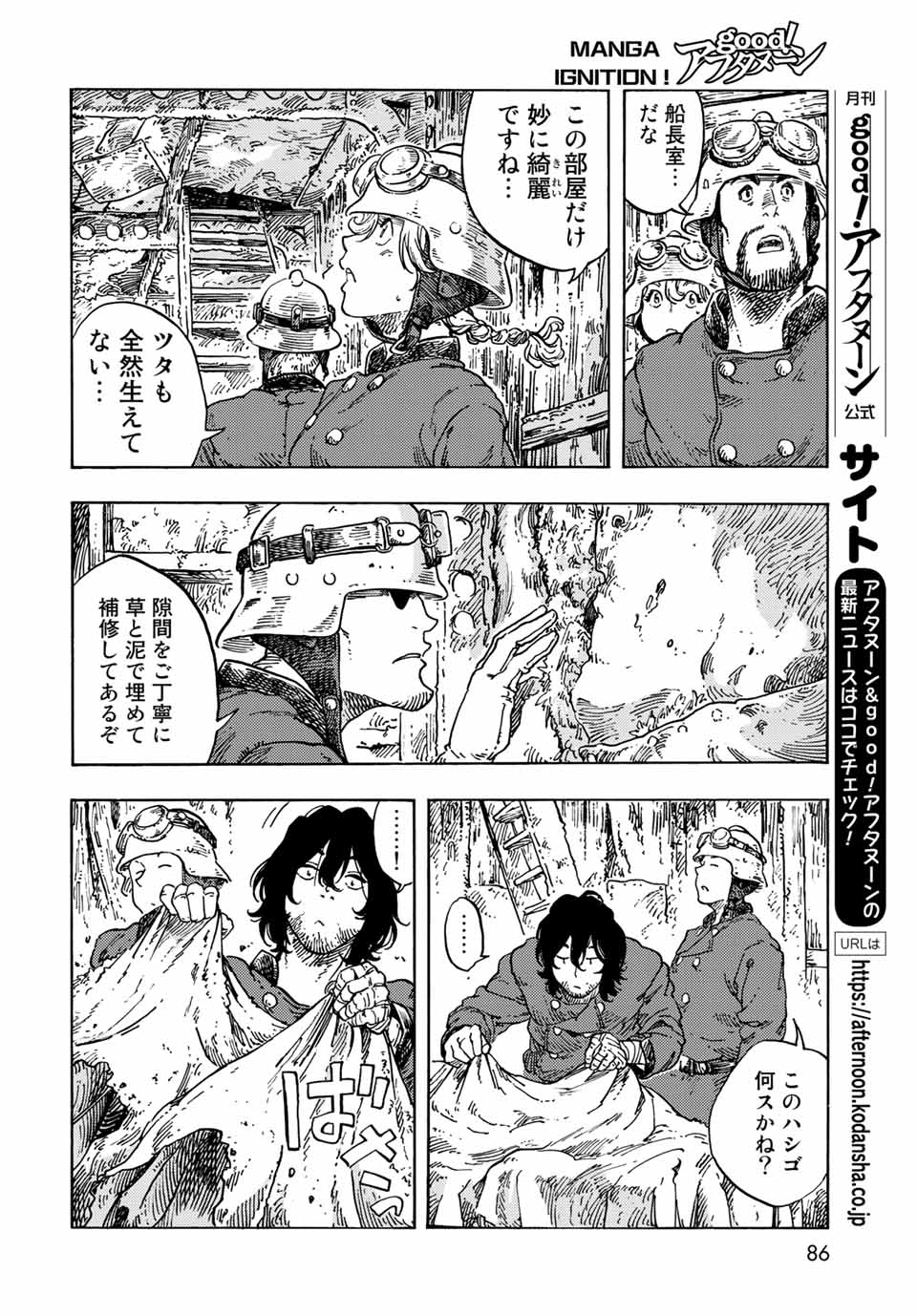 Kuutei Dragons Chap 69 - Next Chap 70