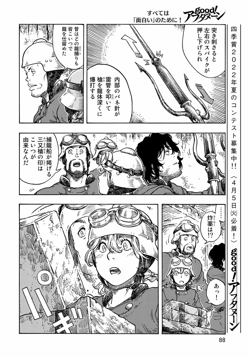 Kuutei Dragons Chap 69 - Next Chap 70