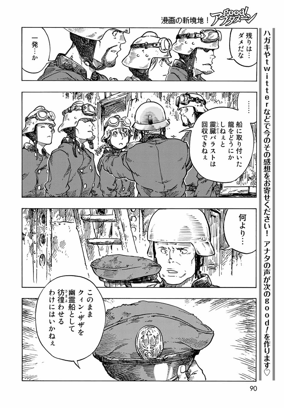 Kuutei Dragons Chap 69 - Next Chap 70