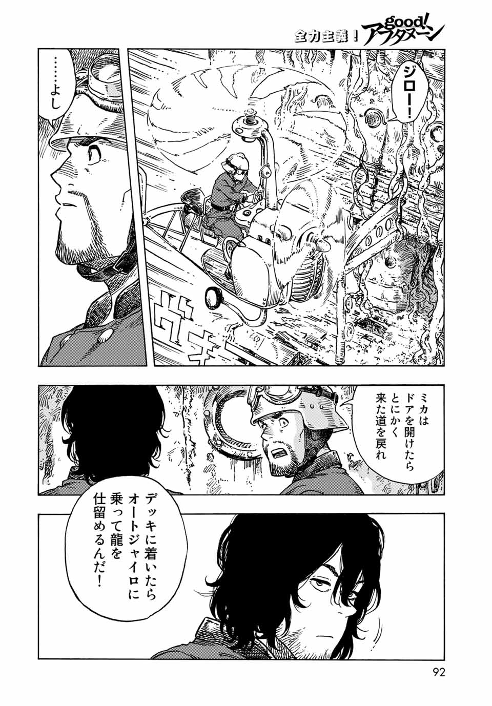 Kuutei Dragons Chap 69 - Next Chap 70