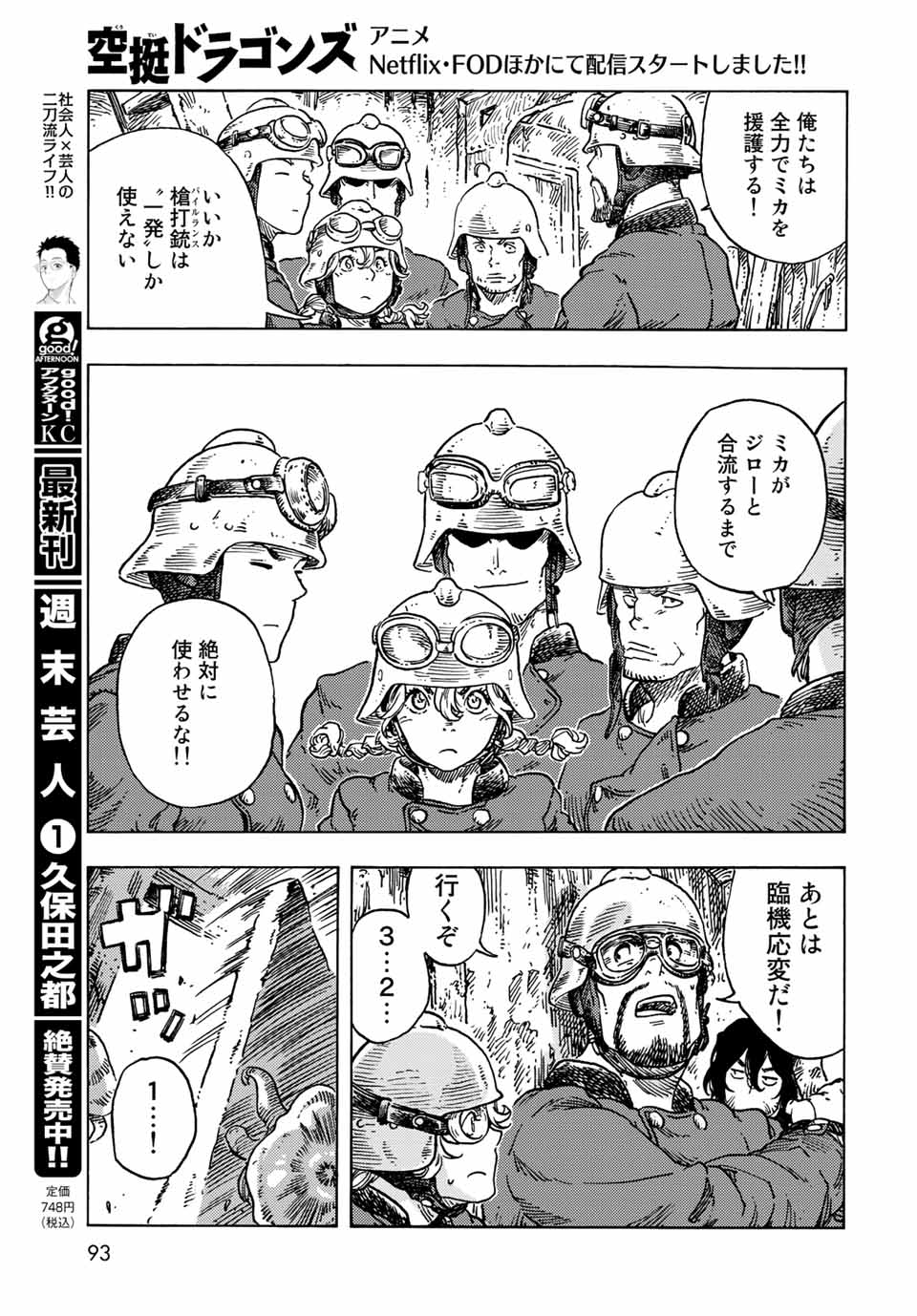 Kuutei Dragons Chap 69 - Next Chap 70