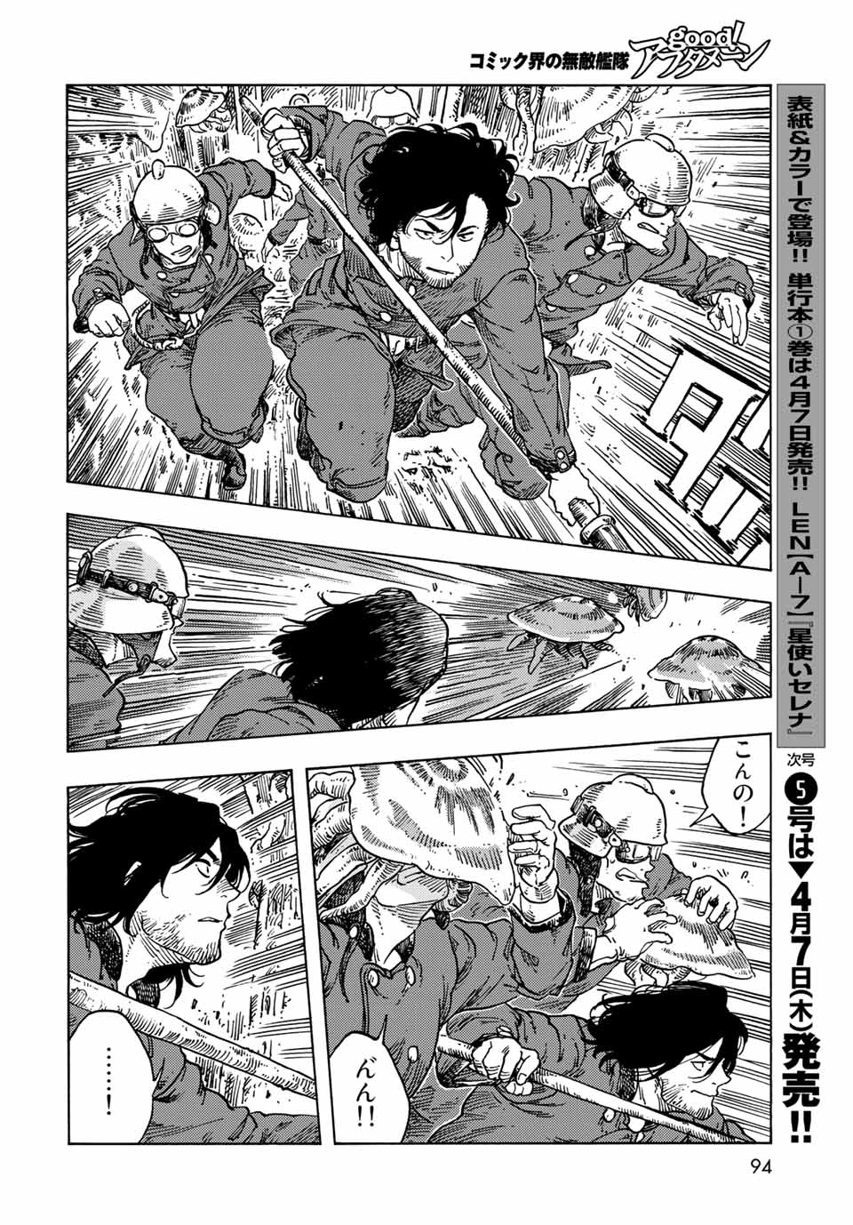 Kuutei Dragons Chap 69 - Next Chap 70