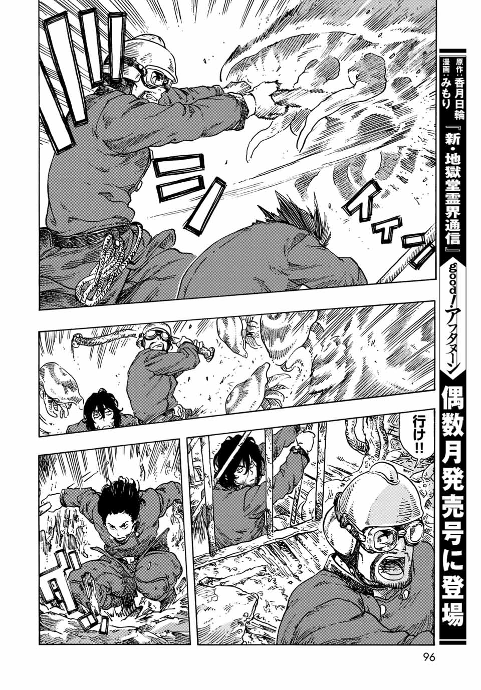Kuutei Dragons Chap 69 - Next Chap 70