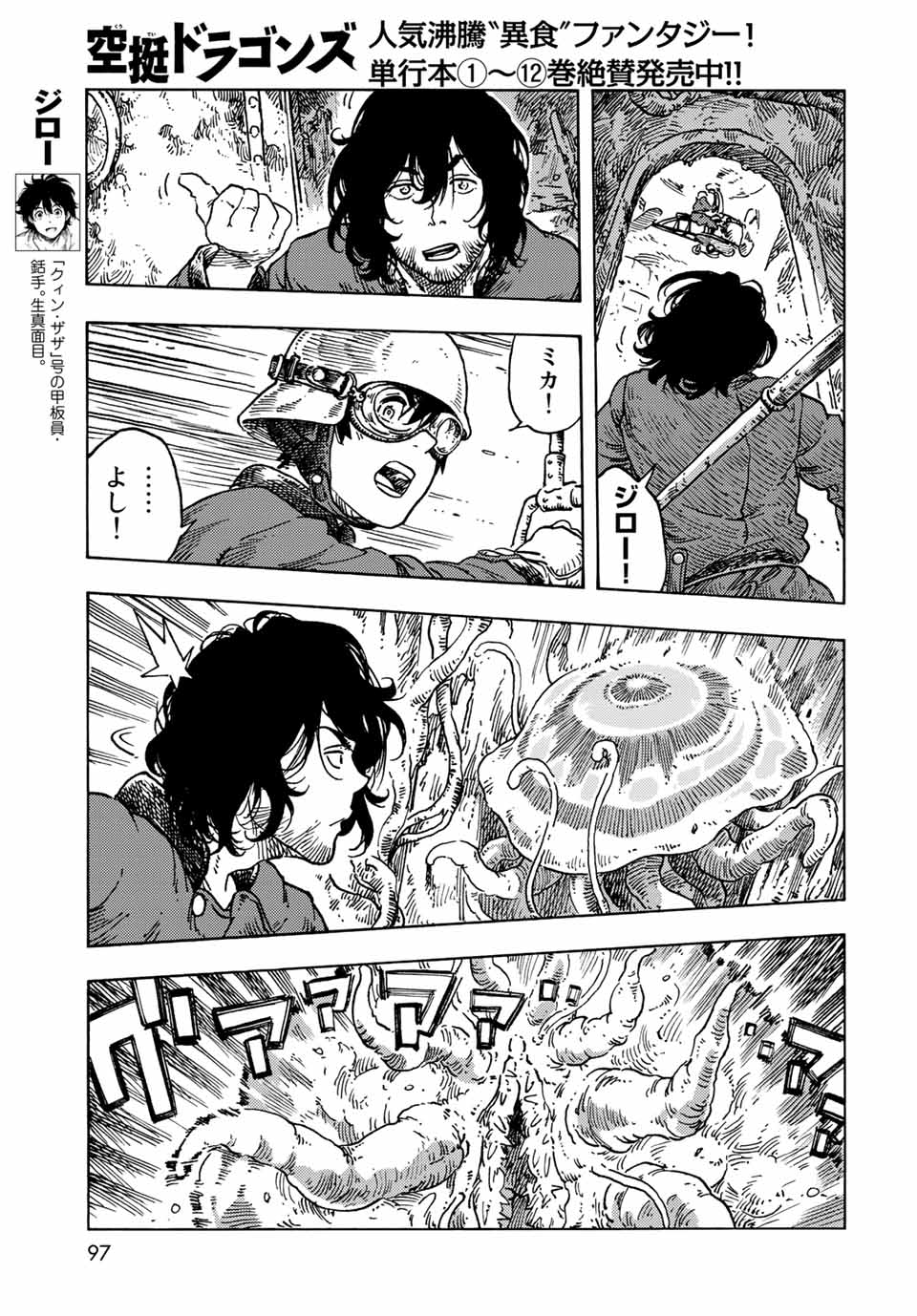 Kuutei Dragons Chap 69 - Next Chap 70