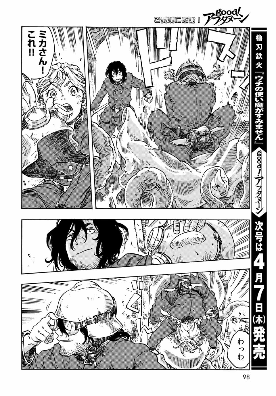 Kuutei Dragons Chap 69 - Next Chap 70