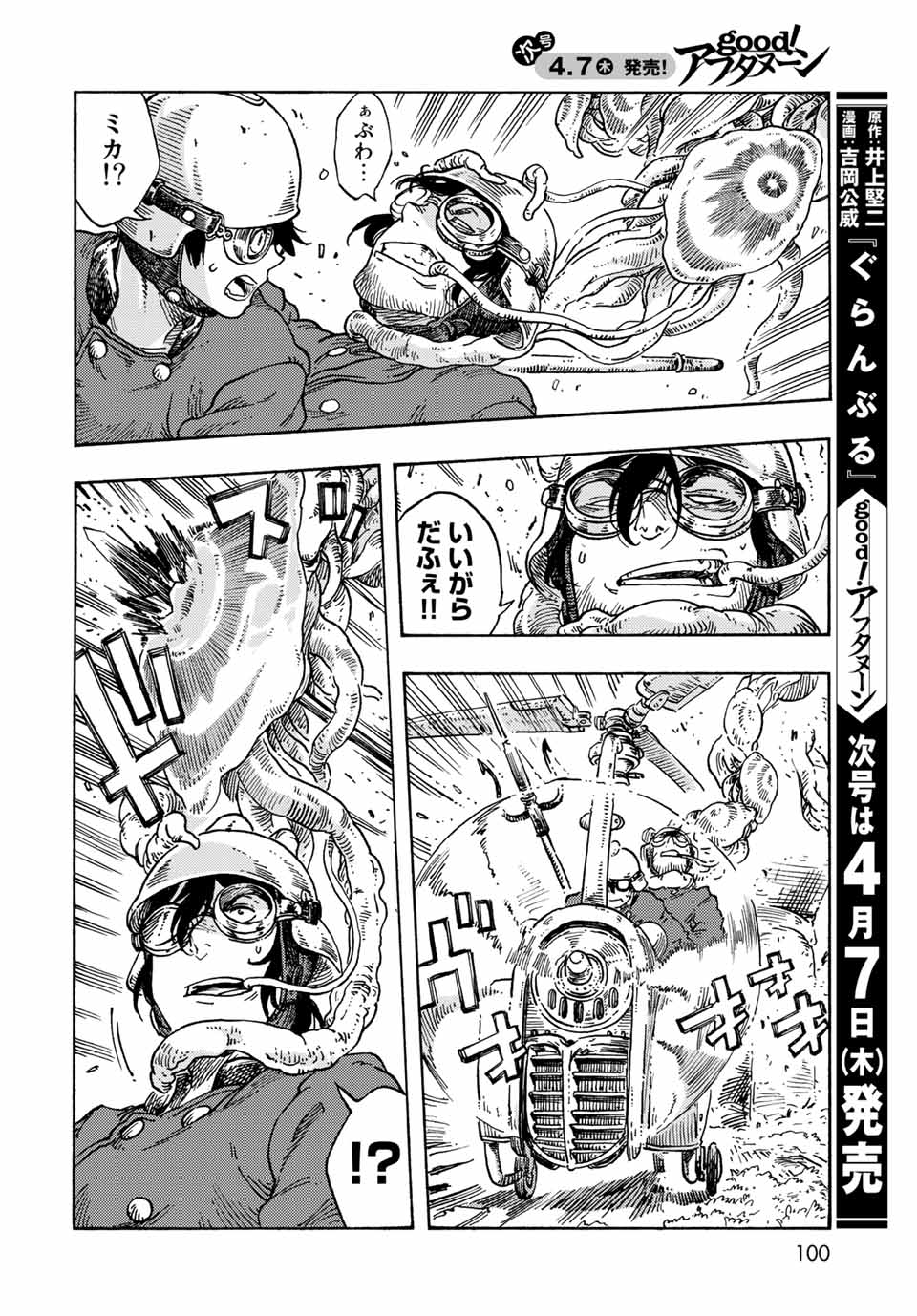 Kuutei Dragons Chap 69 - Next Chap 70