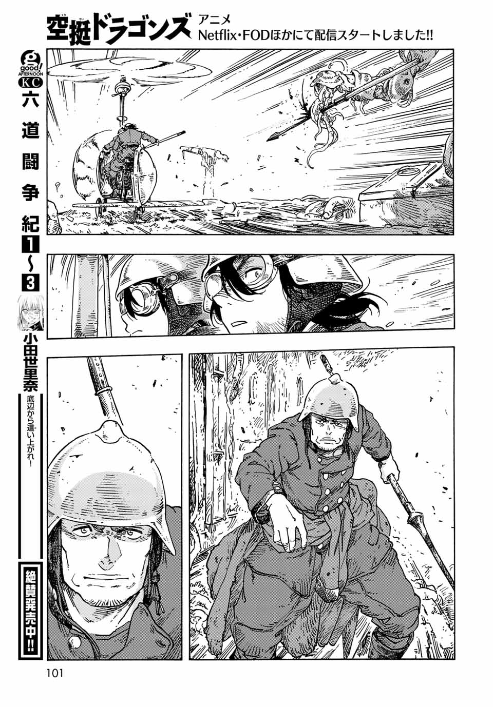 Kuutei Dragons Chap 69 - Next Chap 70