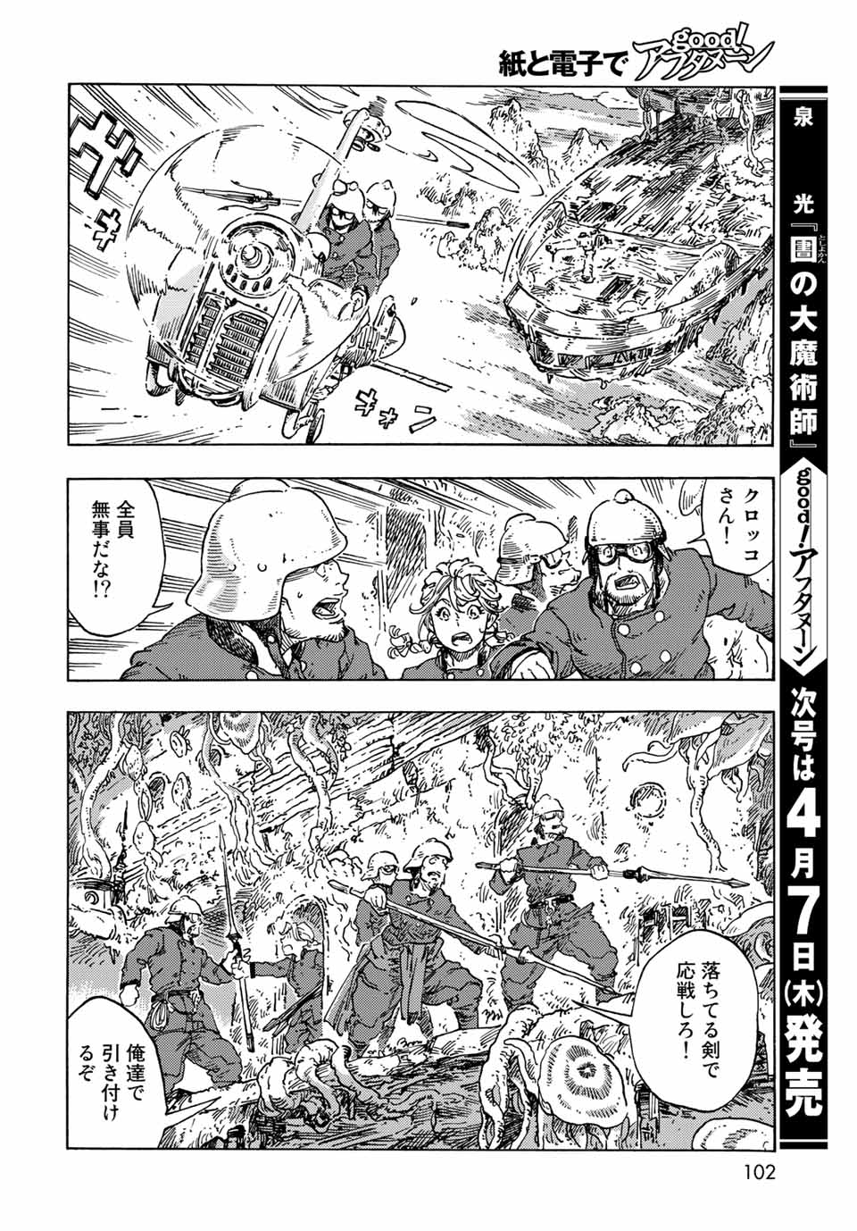 Kuutei Dragons Chap 69 - Next Chap 70