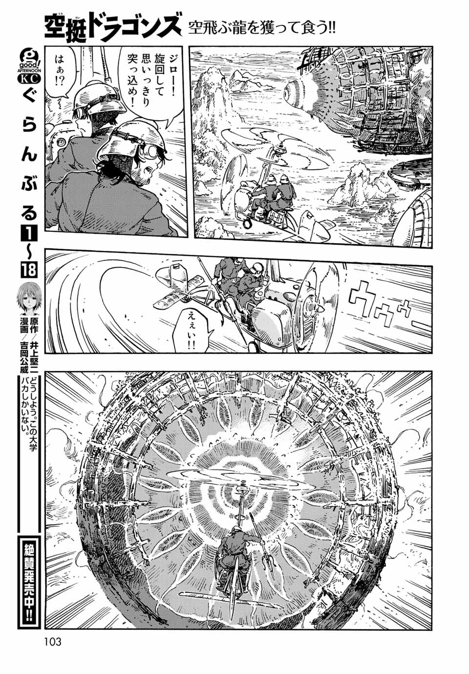 Kuutei Dragons Chap 69 - Next Chap 70
