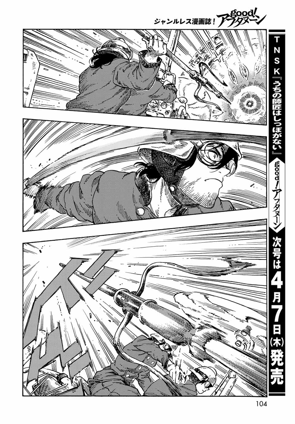 Kuutei Dragons Chap 69 - Next Chap 70