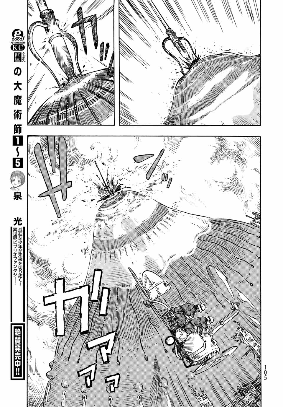 Kuutei Dragons Chap 69 - Next Chap 70