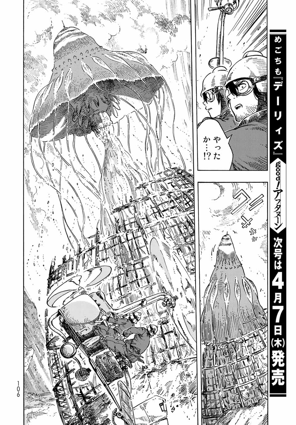 Kuutei Dragons Chap 69 - Next Chap 70