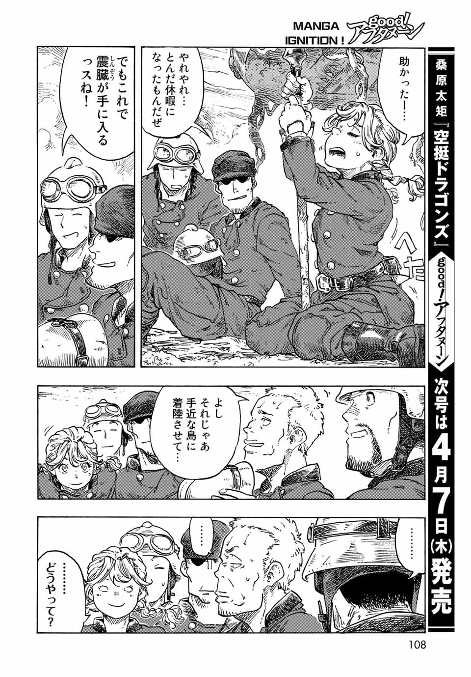 Kuutei Dragons Chap 69 - Next Chap 70