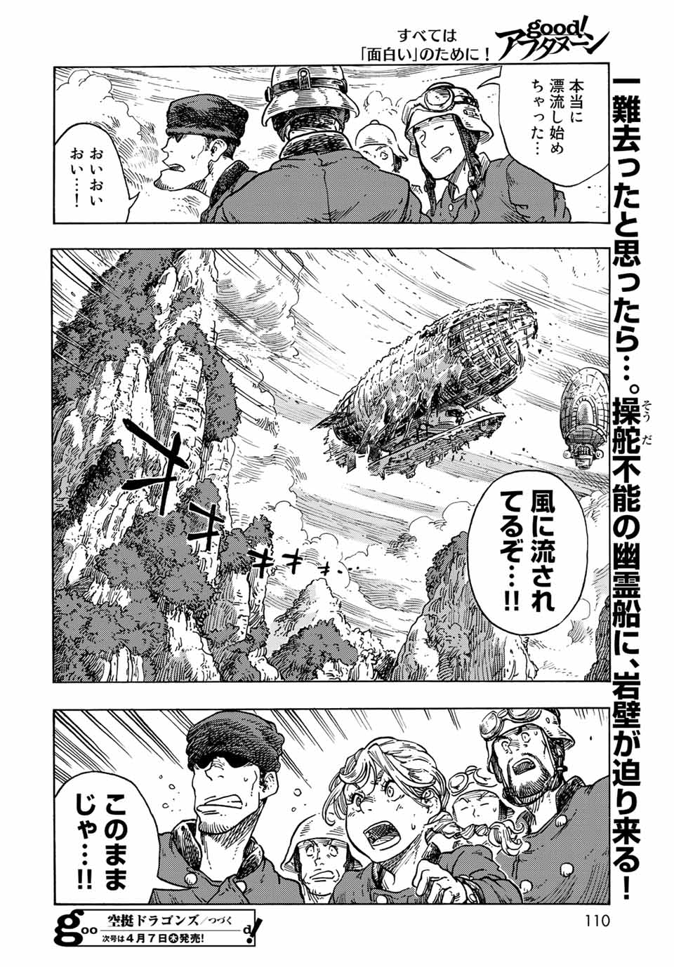 Kuutei Dragons Chap 69 - Next Chap 70