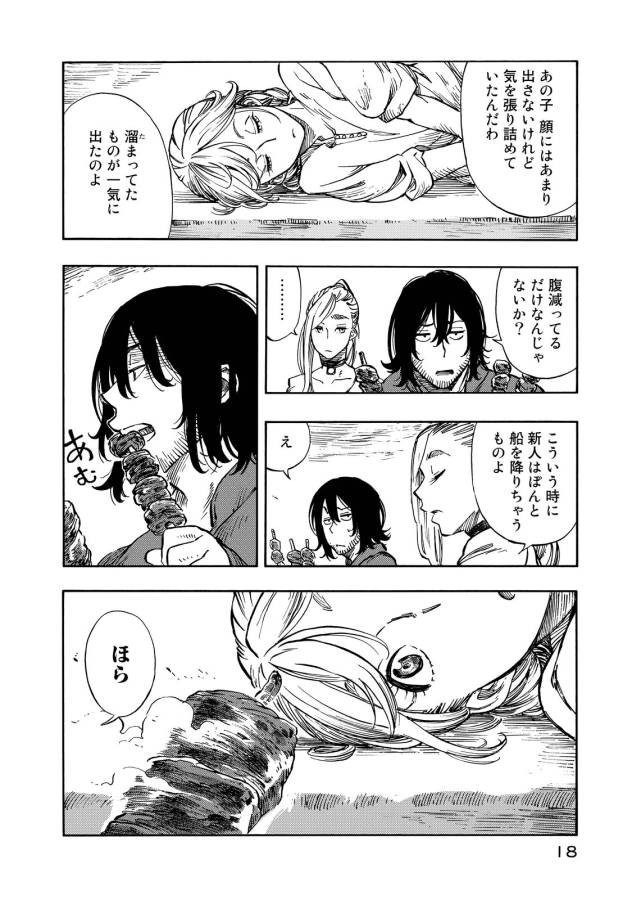 Kuutei Dragons Chap 6 - Next Chap 7