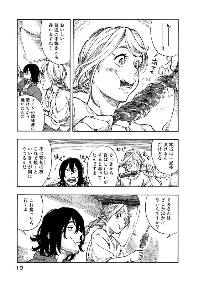 Kuutei Dragons Chap 6 - Next Chap 7
