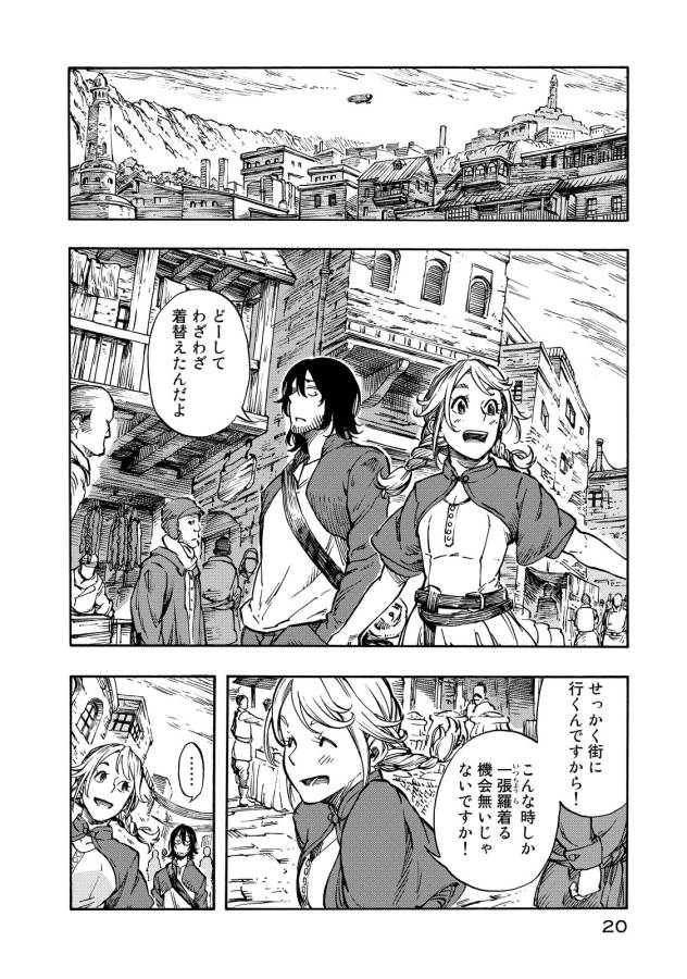 Kuutei Dragons Chap 6 - Next Chap 7