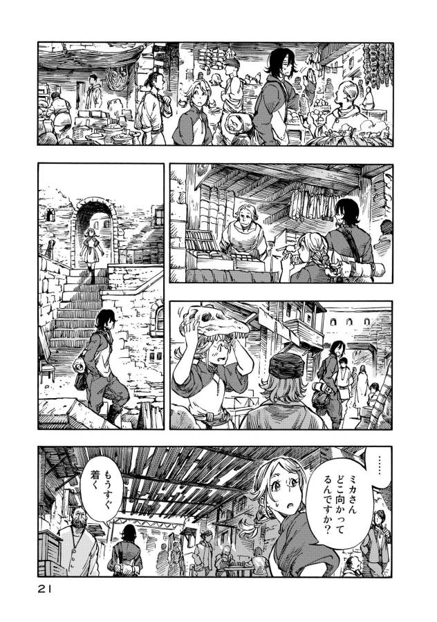 Kuutei Dragons Chap 6 - Next Chap 7