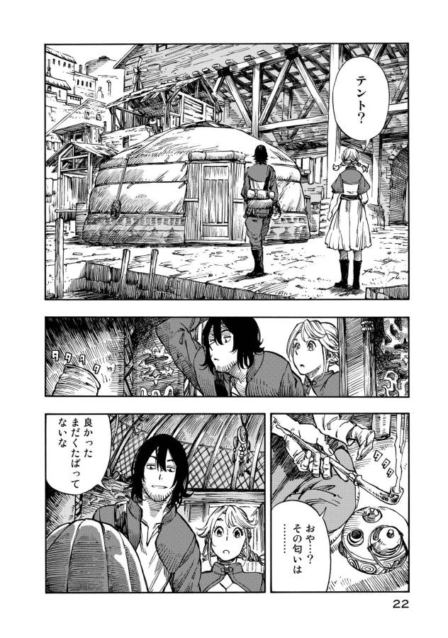 Kuutei Dragons Chap 6 - Next Chap 7