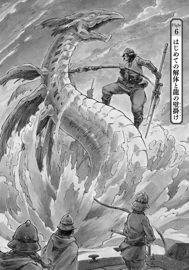 Kuutei Dragons Chap 6 - Next Chap 7