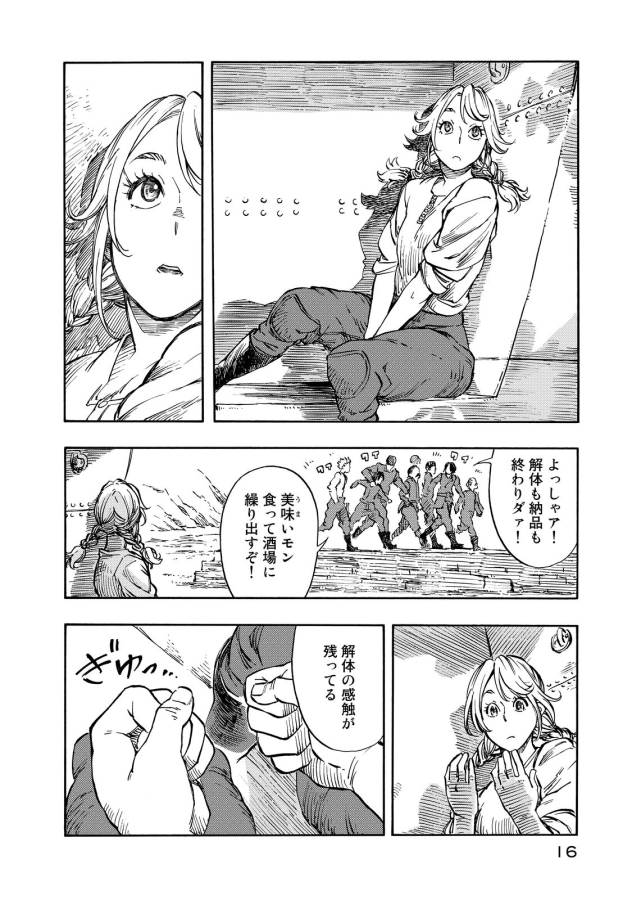 Kuutei Dragons Chap 6 - Next Chap 7