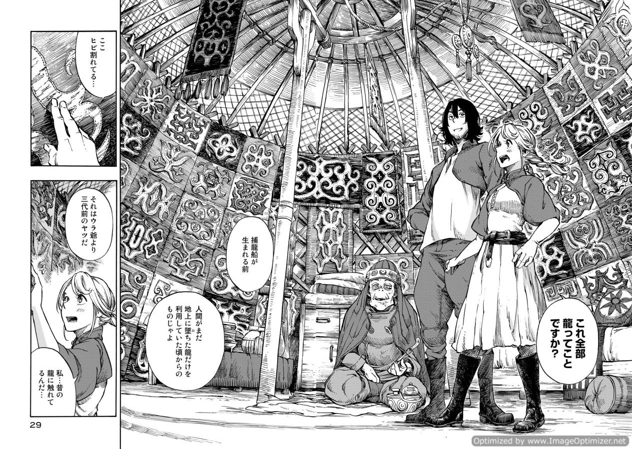 Kuutei Dragons Chap 6 - Next Chap 7