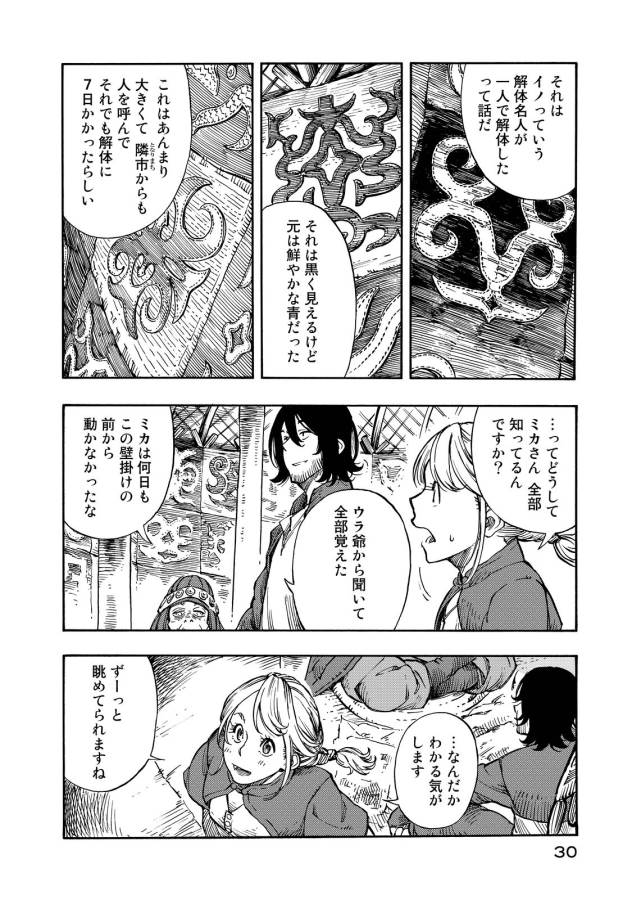Kuutei Dragons Chap 6 - Next Chap 7