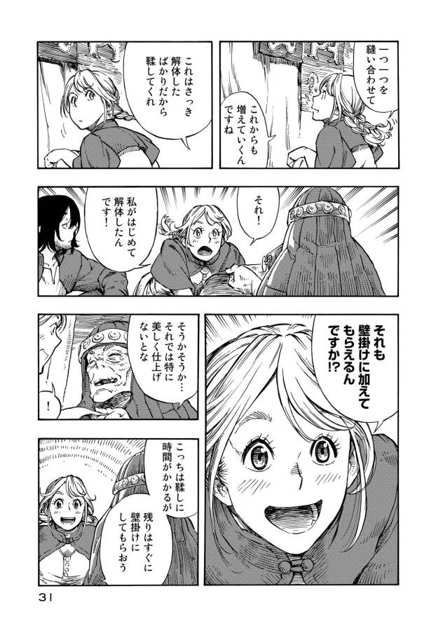 Kuutei Dragons Chap 6 - Next Chap 7