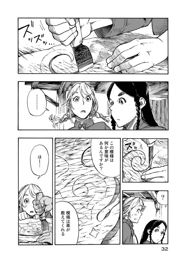 Kuutei Dragons Chap 6 - Next Chap 7