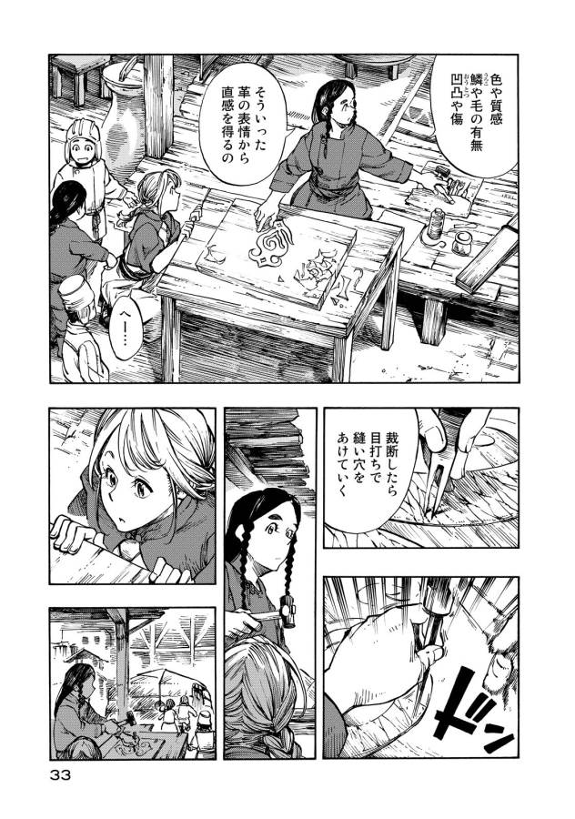 Kuutei Dragons Chap 6 - Next Chap 7