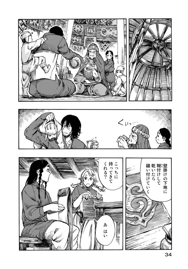 Kuutei Dragons Chap 6 - Next Chap 7